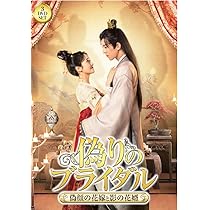 Amazon.co.jp: 君夜（くんや）～花嫁未満と花婿候補
